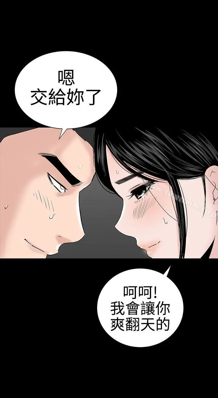楼凤 - 第38话 - page 8