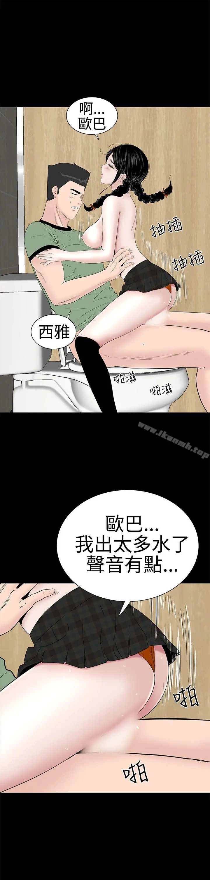楼凤 - 第38话 - page 9