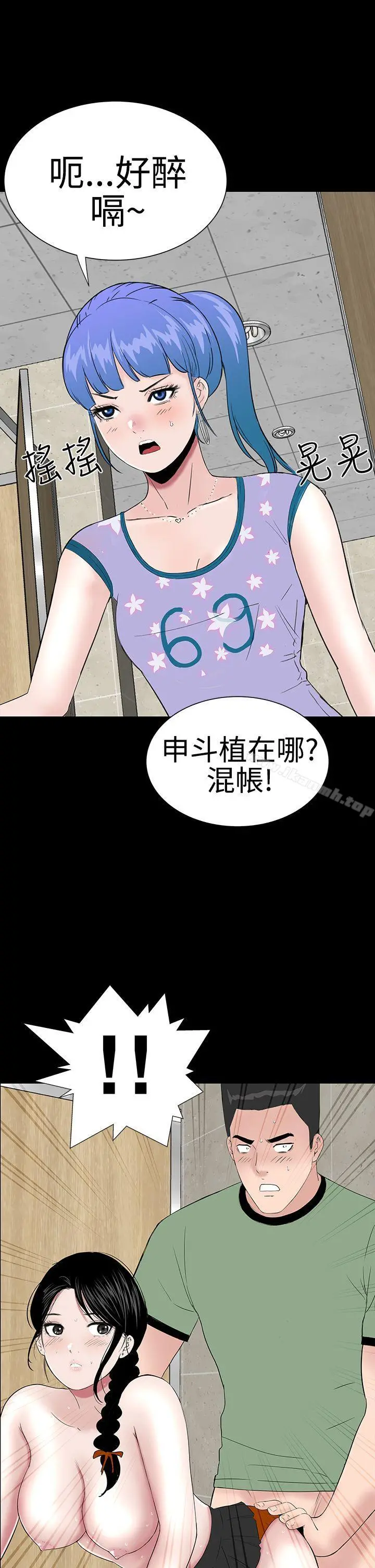 楼凤 - 第38话 - page 13