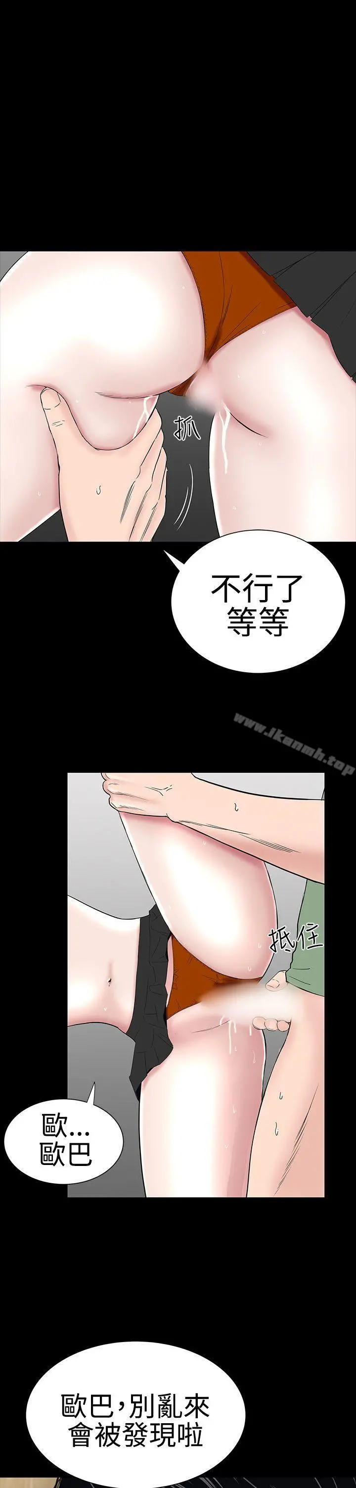 楼凤 - 第38话 - page 19