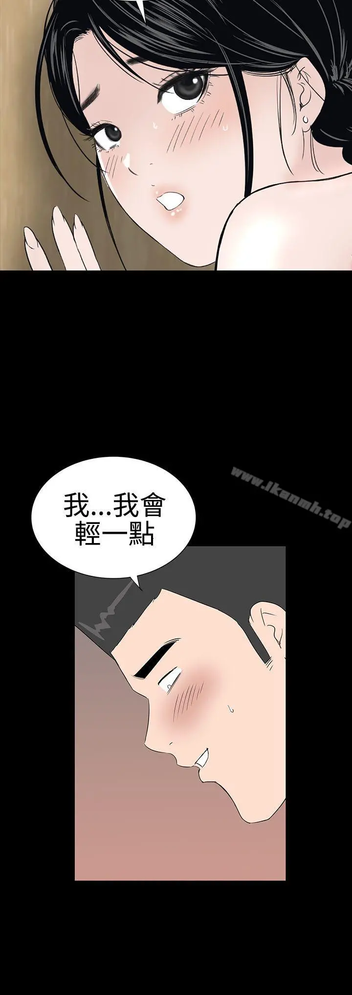 楼凤 - 第38话 - page 20