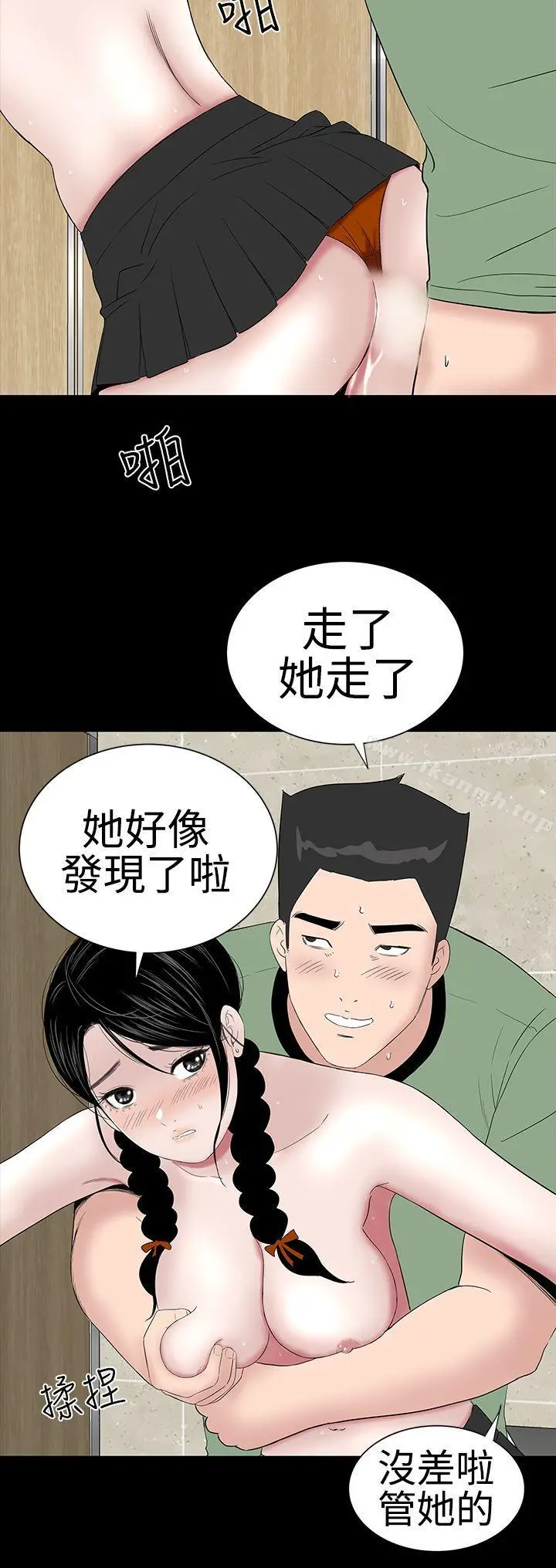楼凤 - 第38话 - page 27