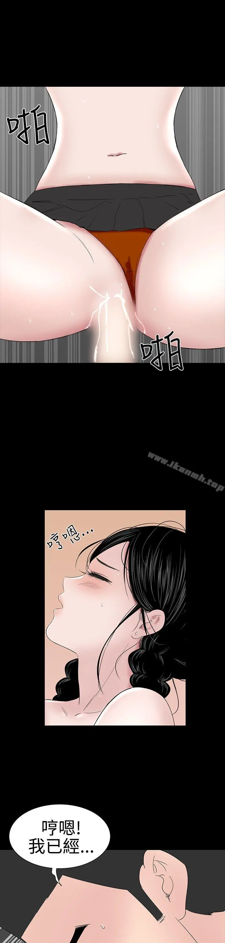 楼凤 - 第38话 - page 30