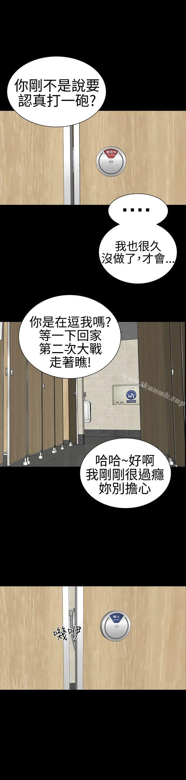 楼凤 - 第38话 - page 34