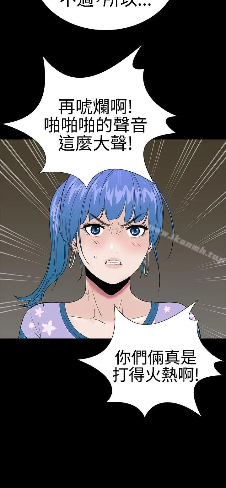 楼凤 - 第38话 - page 37