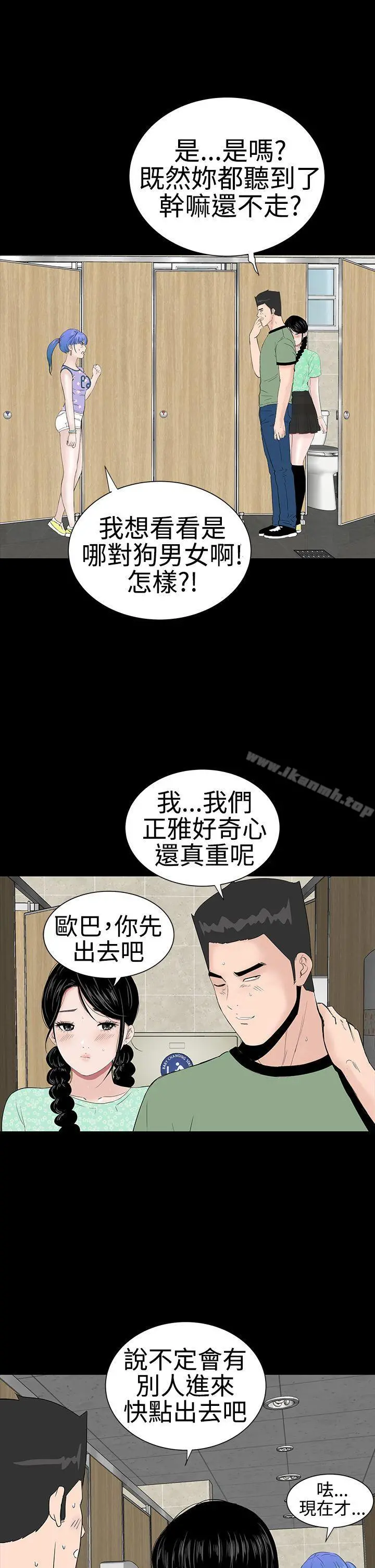 楼凤 - 第38话 - page 38