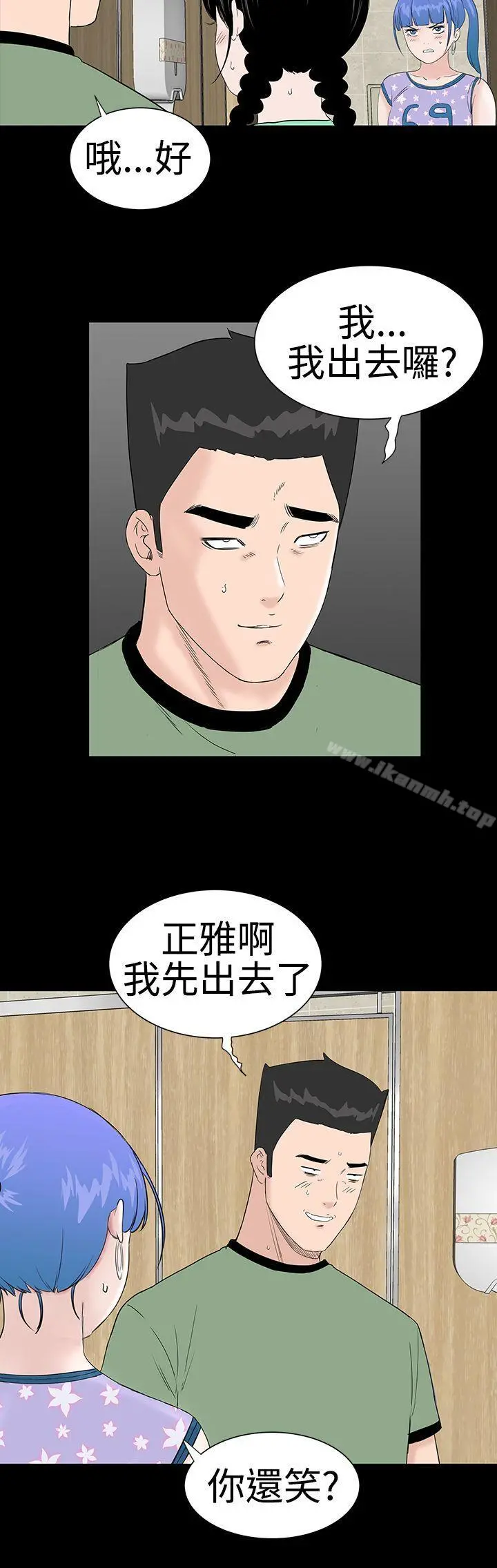 楼凤 - 第38话 - page 39