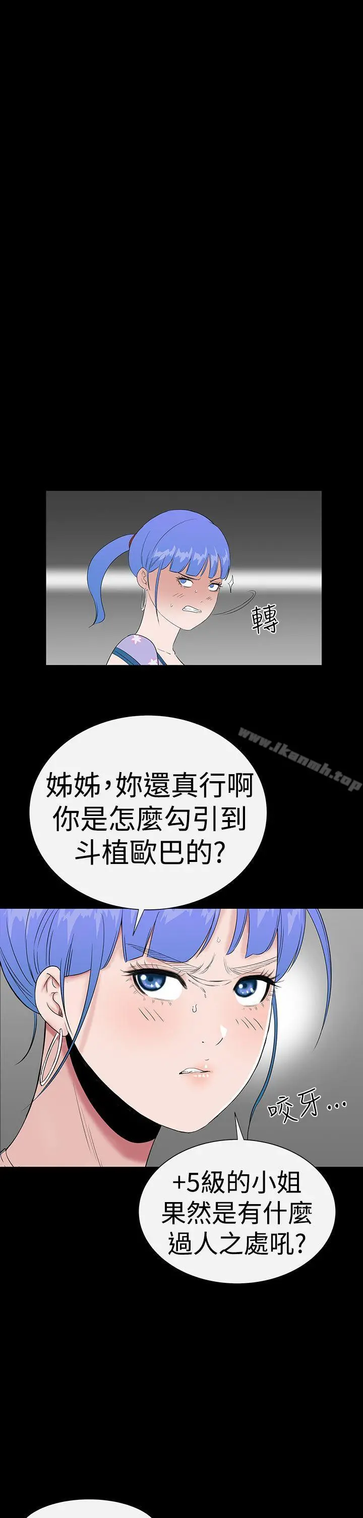 楼凤 - 第38话 - page 40