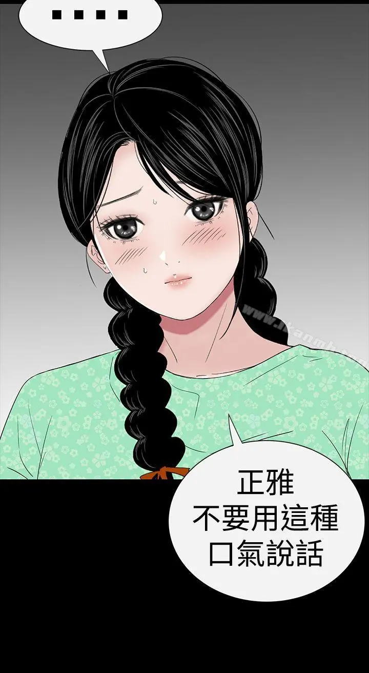 楼凤 - 第38话 - page 41