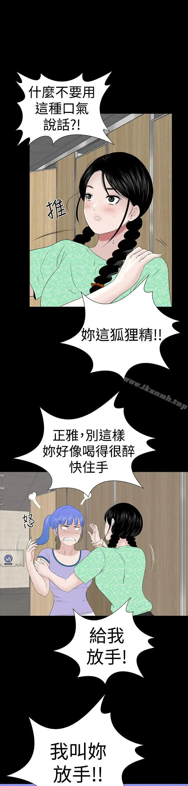 楼凤 - 第38话 - page 42