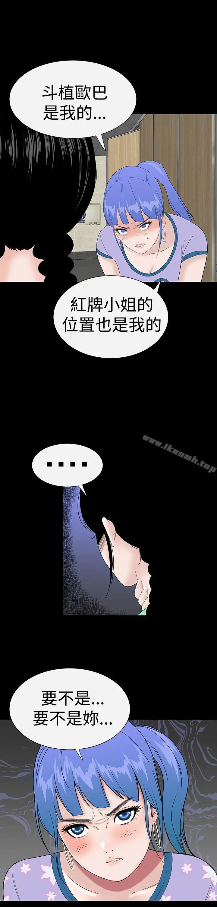 楼凤 - 第38话 - page 44
