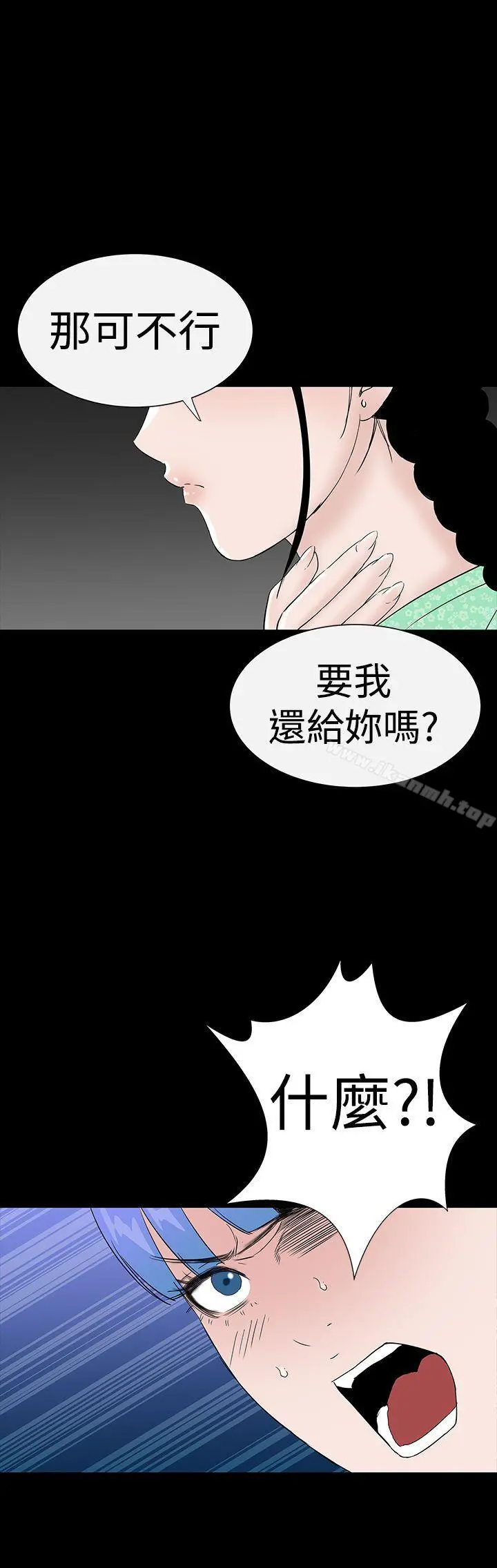 楼凤 - 第38话 - page 45