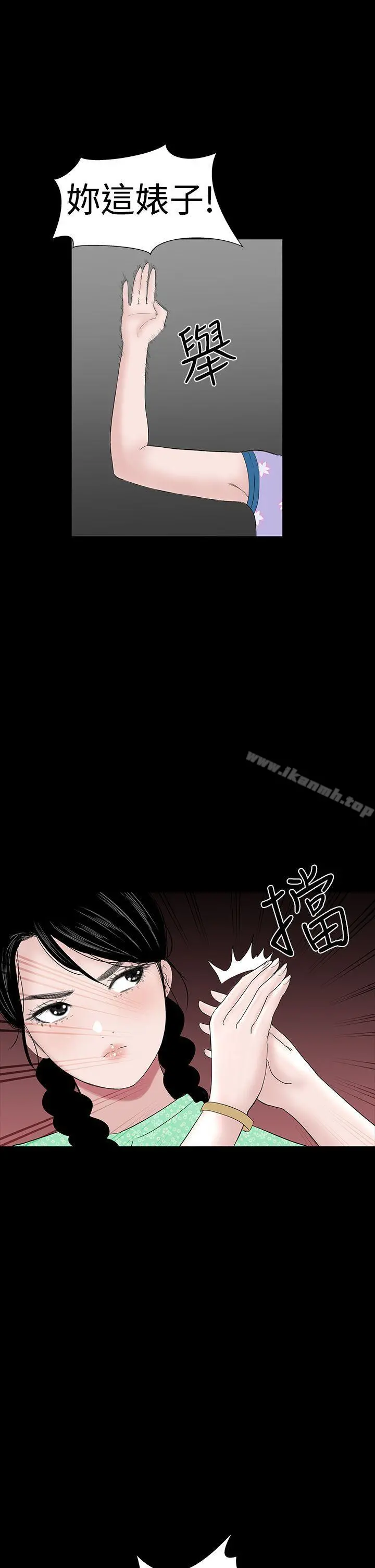 楼凤 - 第38话 - page 46