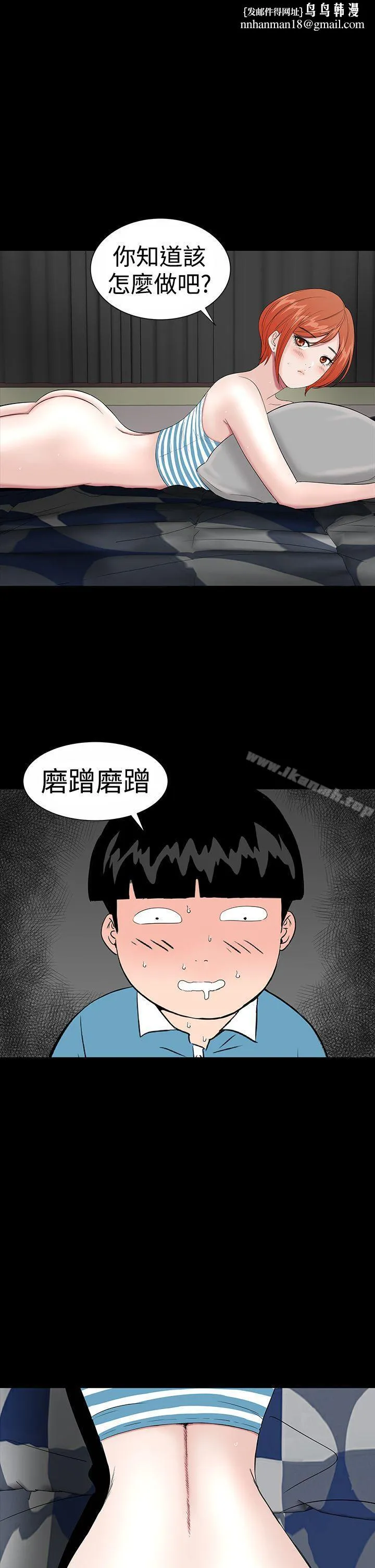 楼凤 - 第20话 - page 1