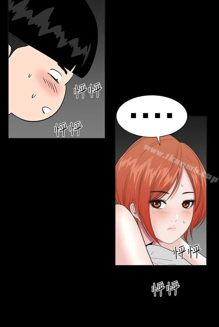 楼凤 - 第20话 - page 4