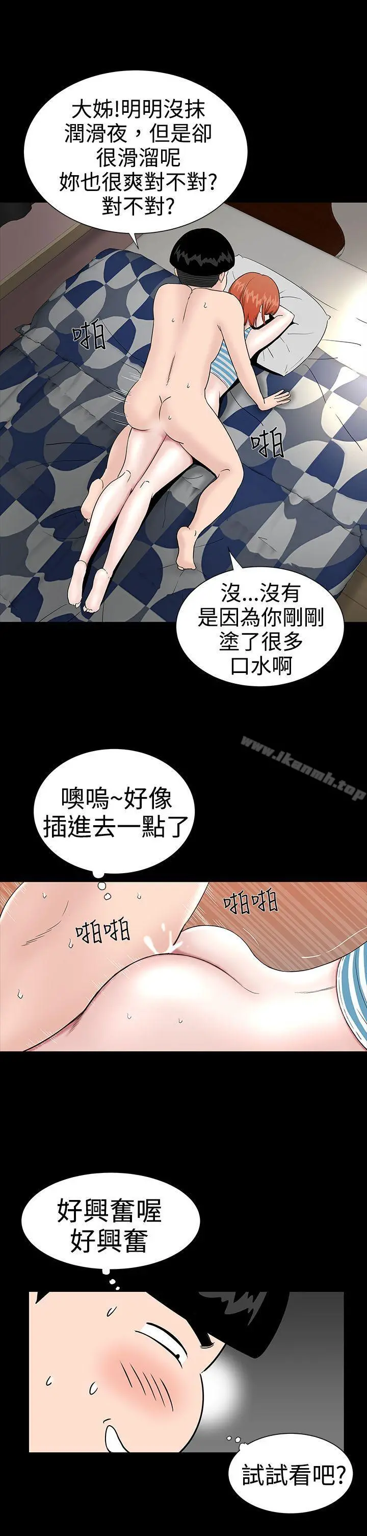 楼凤 - 第20话 - page 7