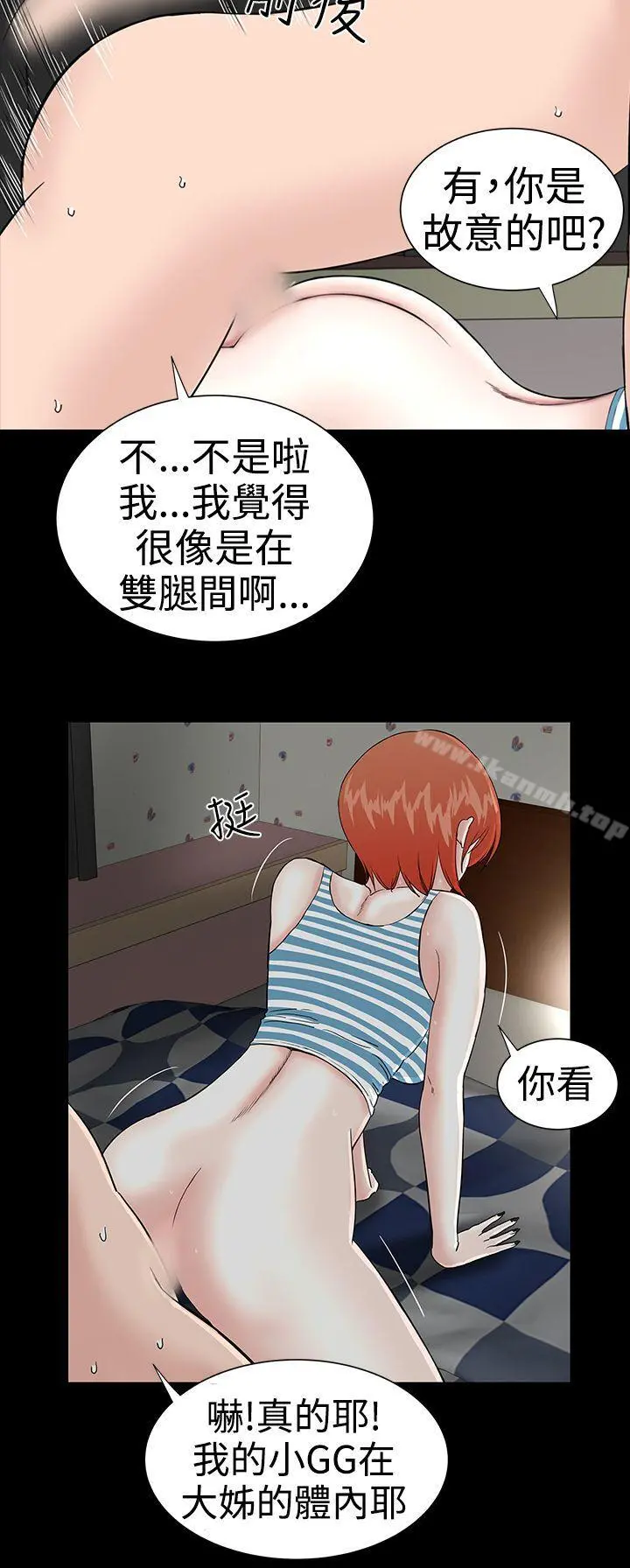 楼凤 - 第20话 - page 12
