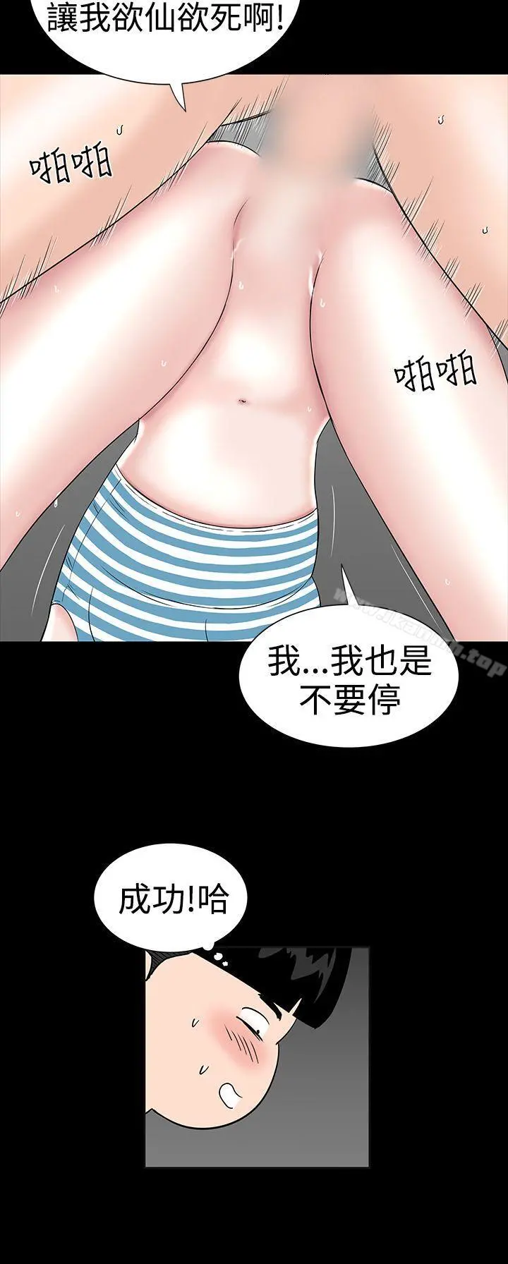 楼凤 - 第20话 - page 14
