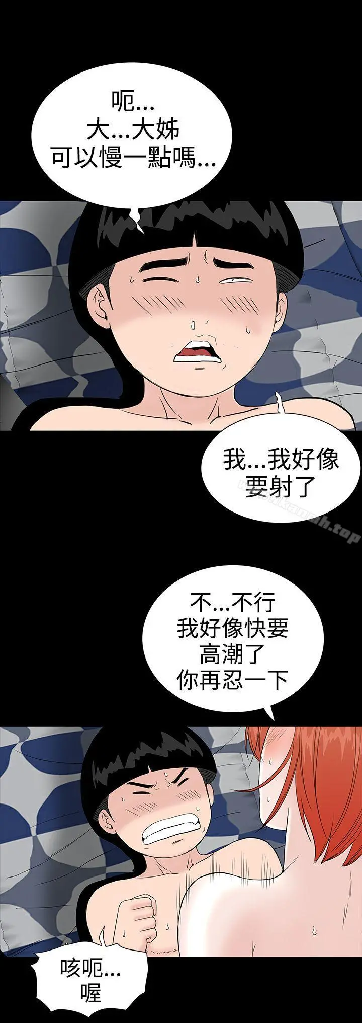 楼凤 - 第20话 - page 16