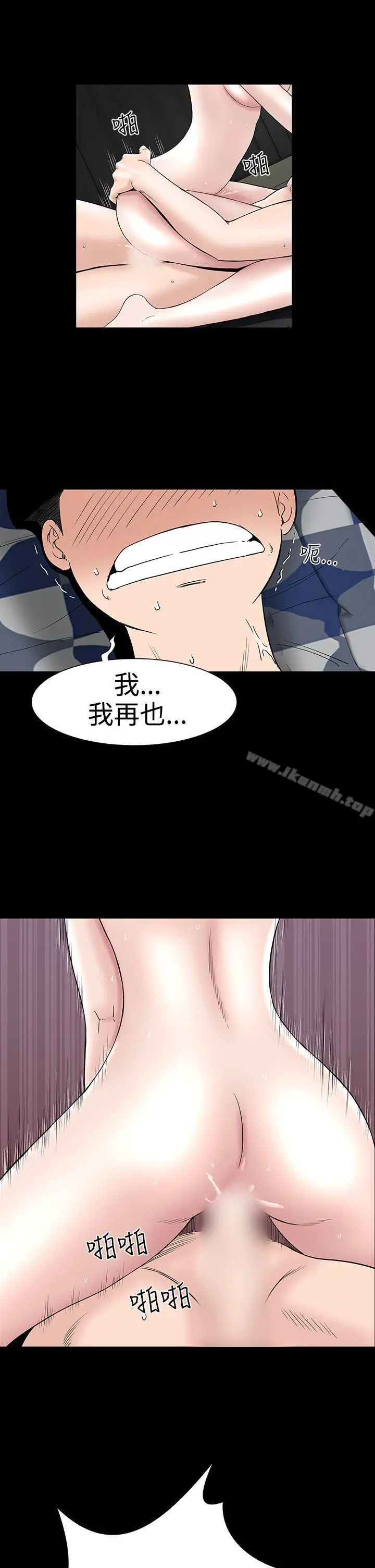 楼凤 - 第20话 - page 17