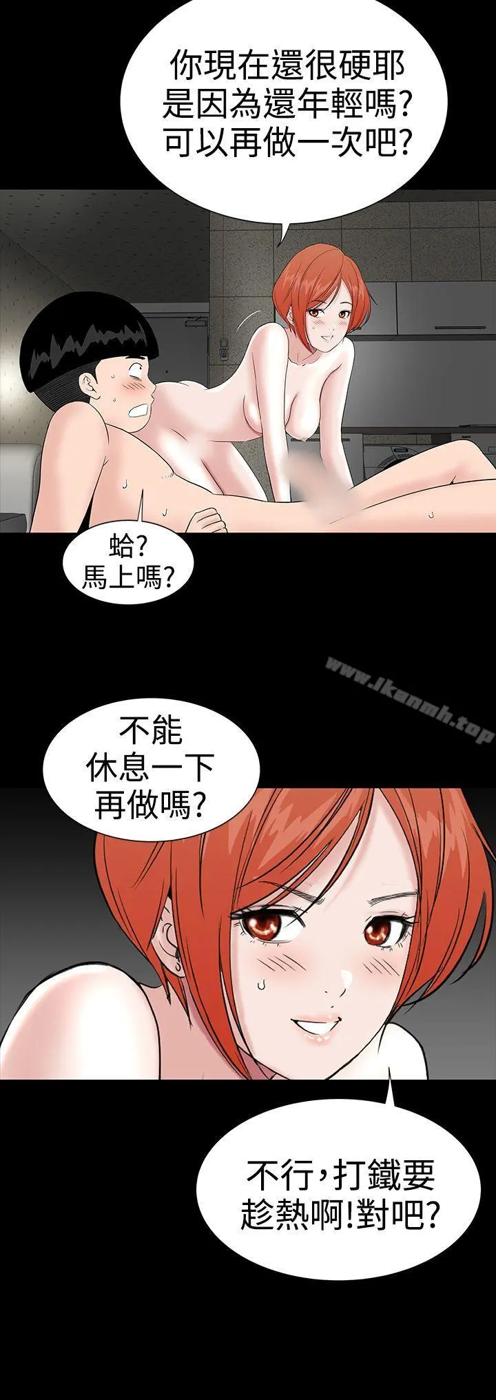 楼凤 - 第20话 - page 21