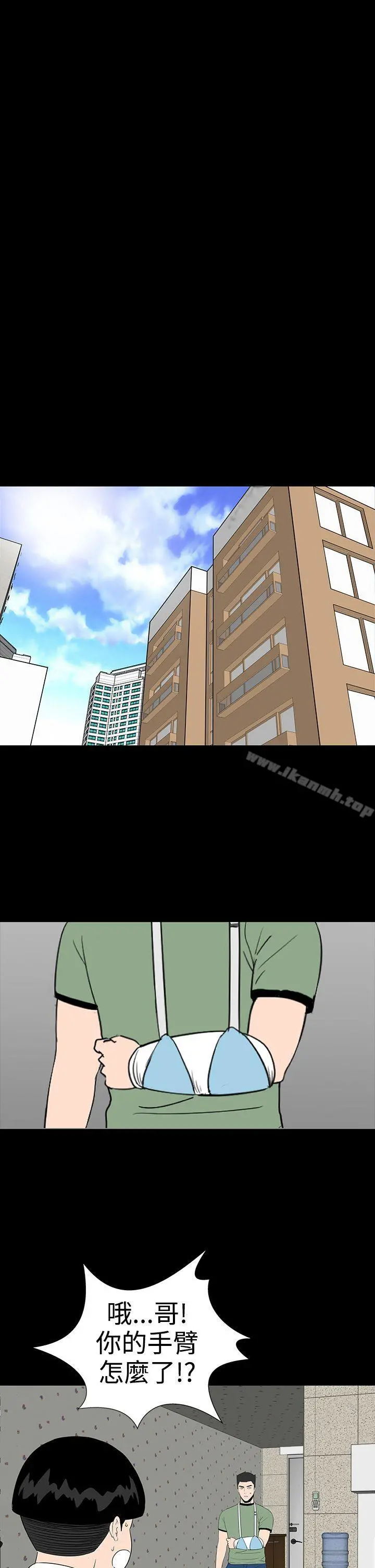 楼凤 - 第20话 - page 24