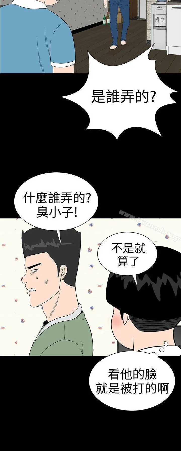 楼凤 - 第20话 - page 25