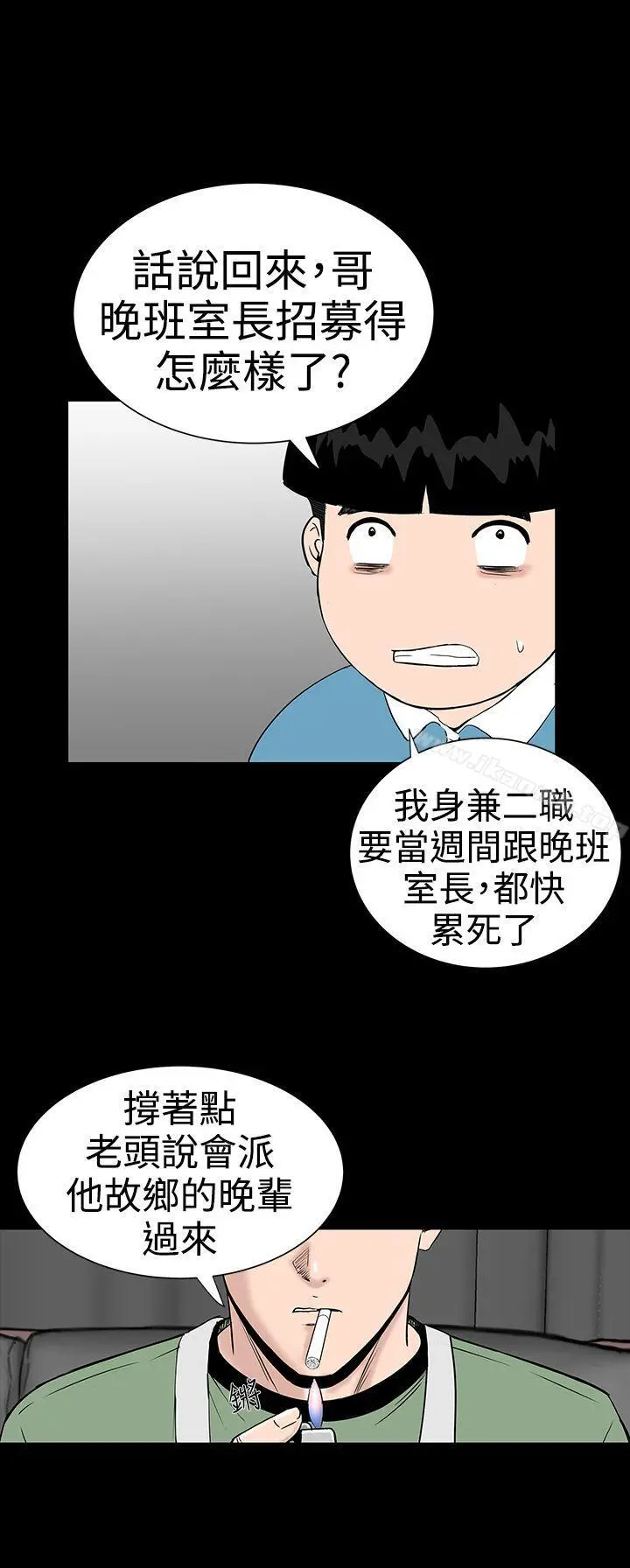 楼凤 - 第20话 - page 27