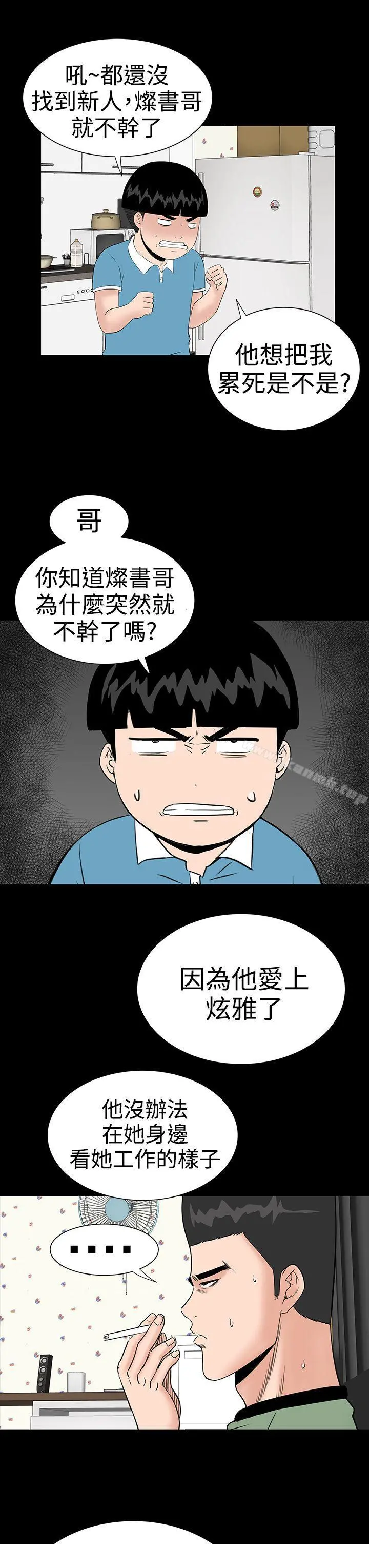 楼凤 - 第20话 - page 28