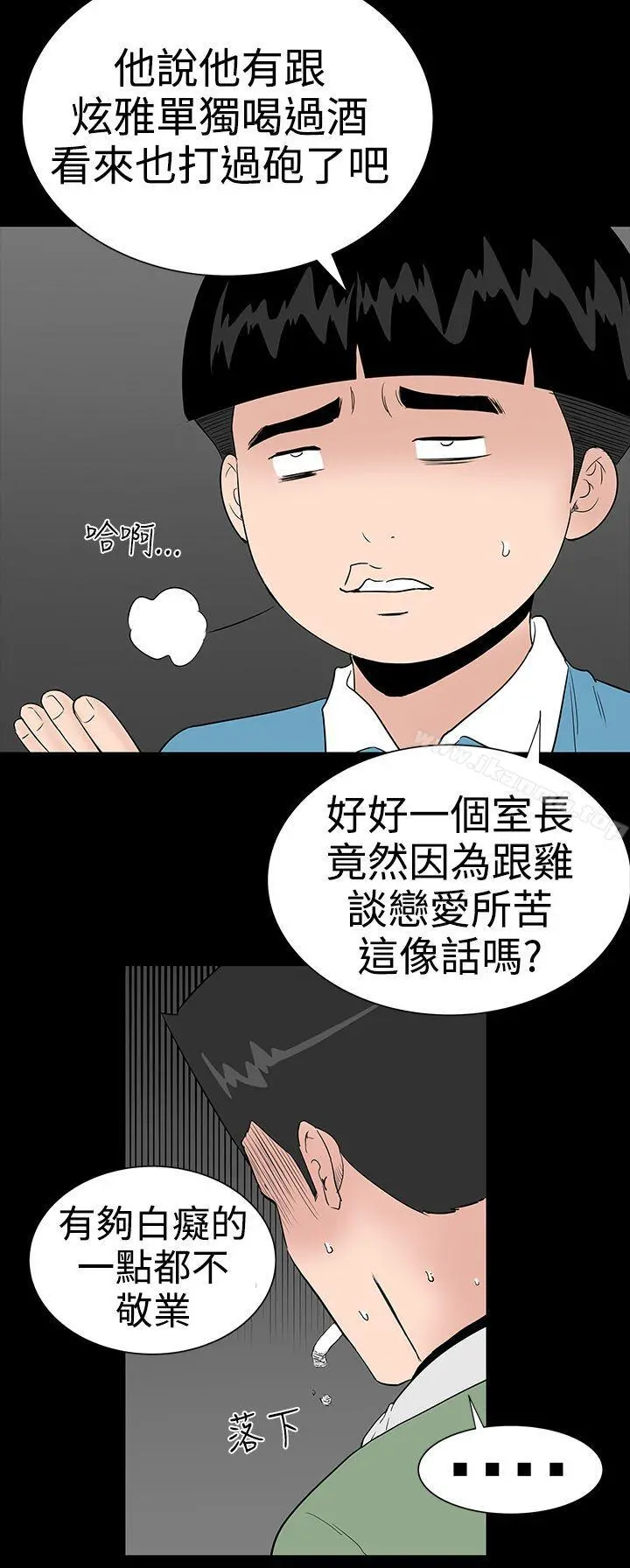 楼凤 - 第20话 - page 29