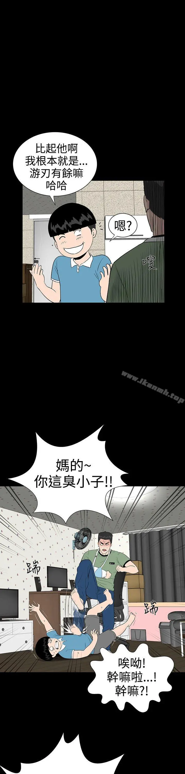 楼凤 - 第20话 - page 30