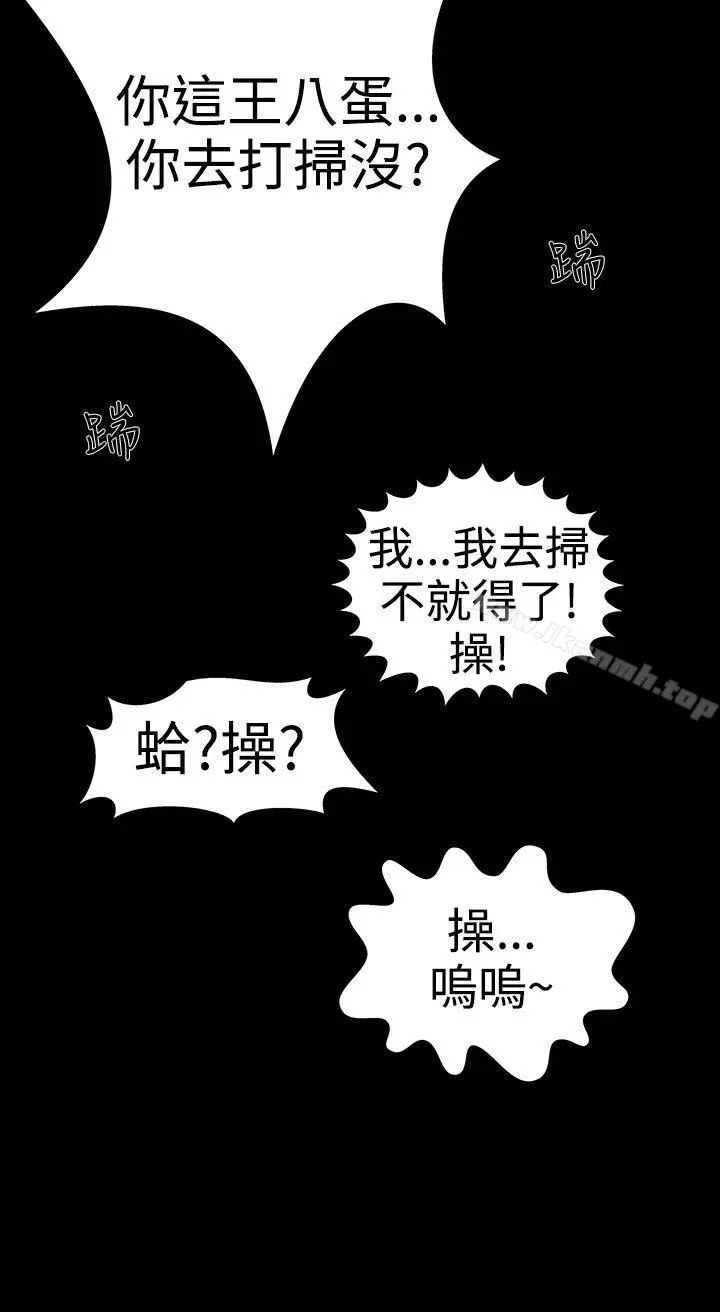 楼凤 - 第20话 - page 31