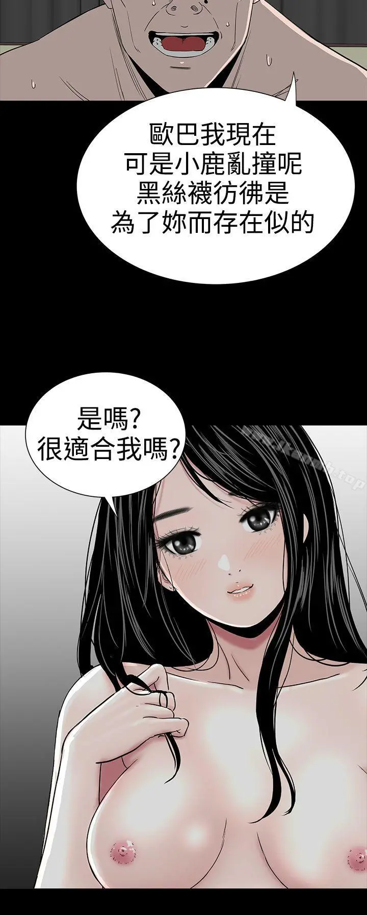 楼凤 - 第20话 - page 35