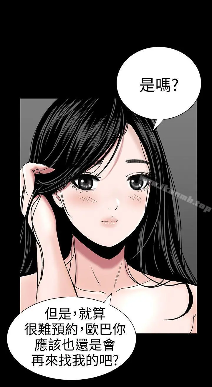 楼凤 - 第20话 - page 37