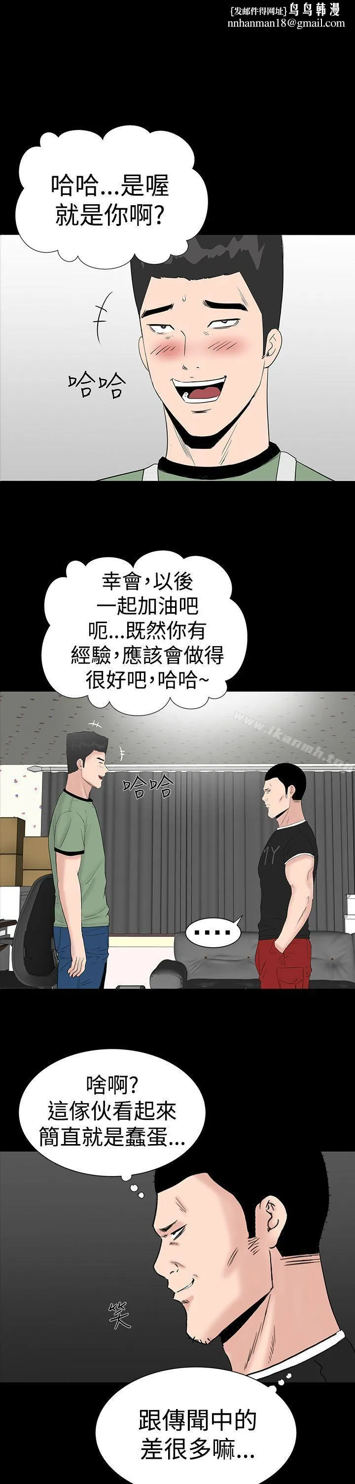 楼凤 - 第26话 - page 1