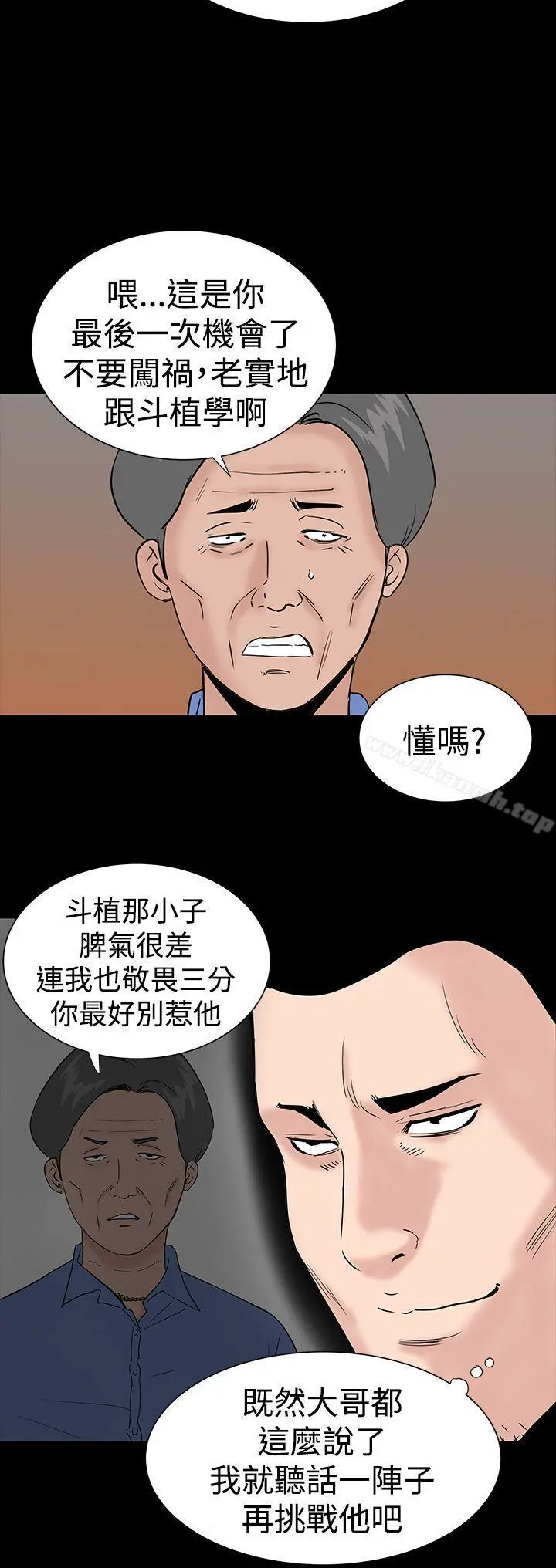 楼凤 - 第26话 - page 2