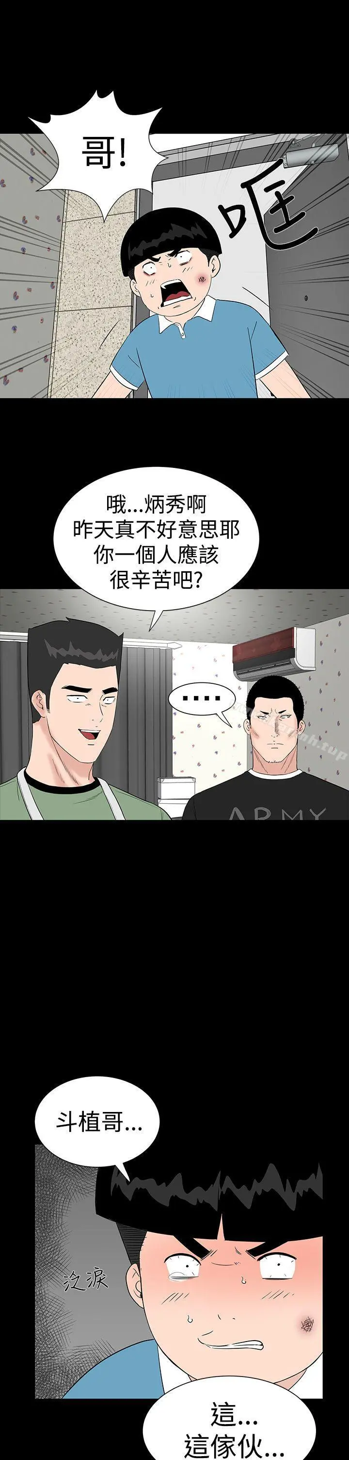 楼凤 - 第26话 - page 3