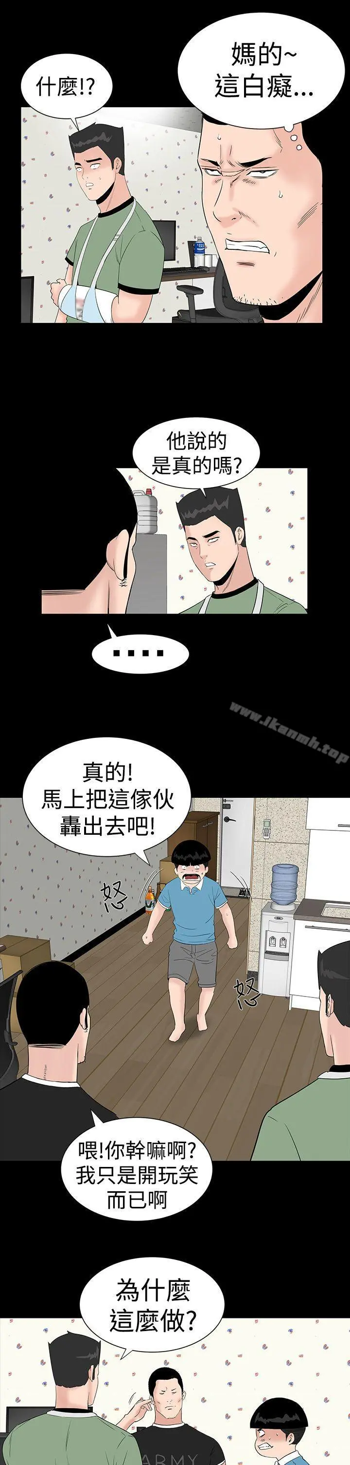 楼凤 - 第26话 - page 5