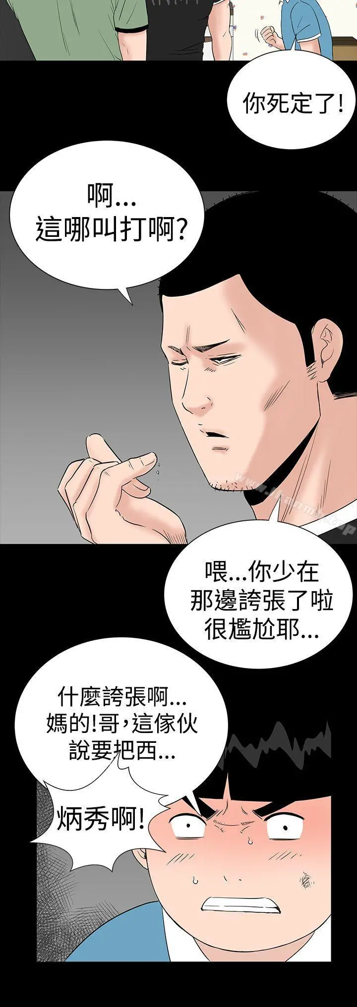 楼凤 - 第26话 - page 6