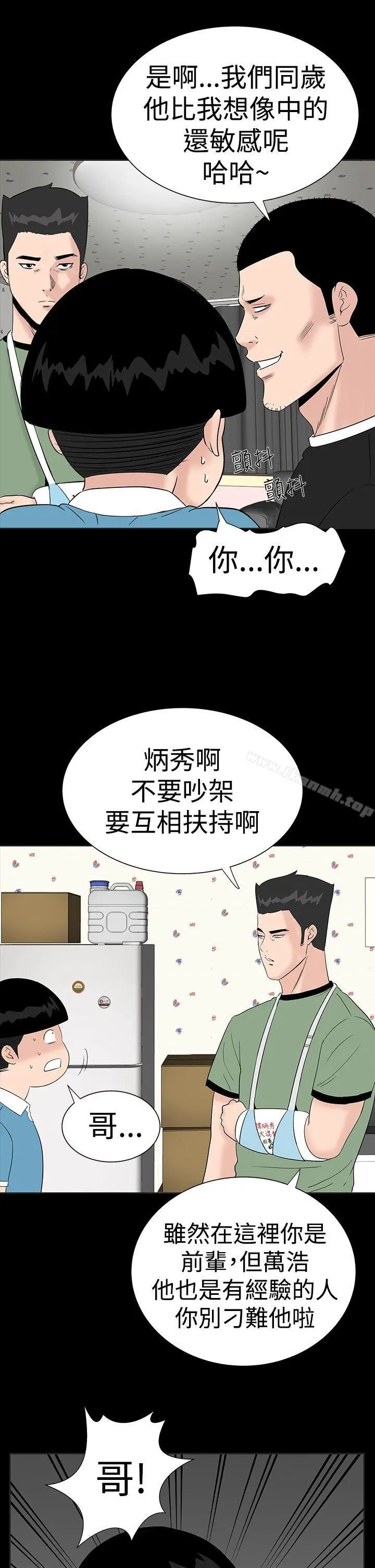 楼凤 - 第26话 - page 9