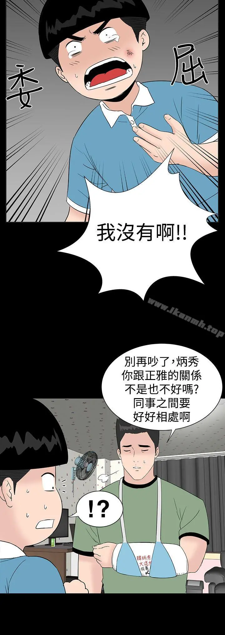 楼凤 - 第26话 - page 10