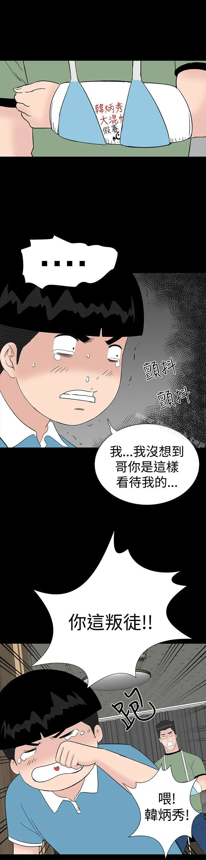 楼凤 - 第26话 - page 11