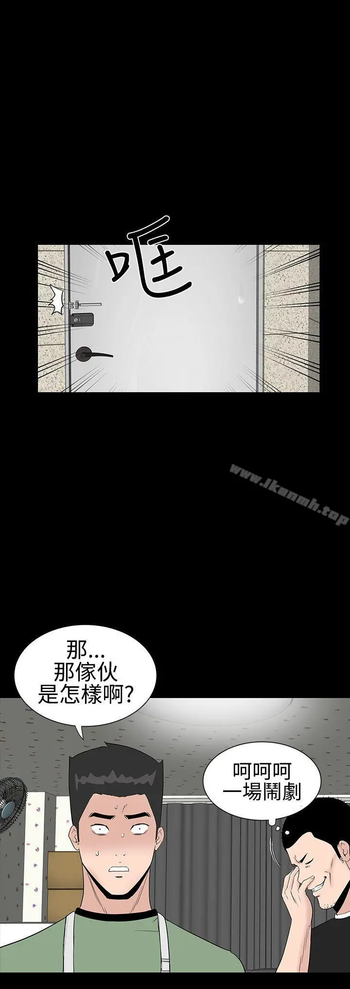 楼凤 - 第26话 - page 12