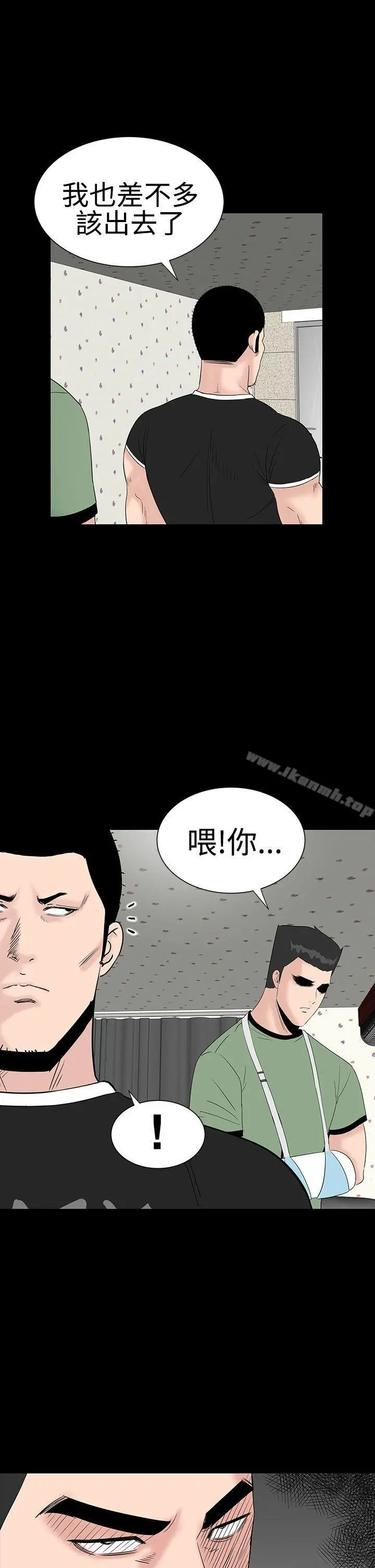 楼凤 - 第26话 - page 13
