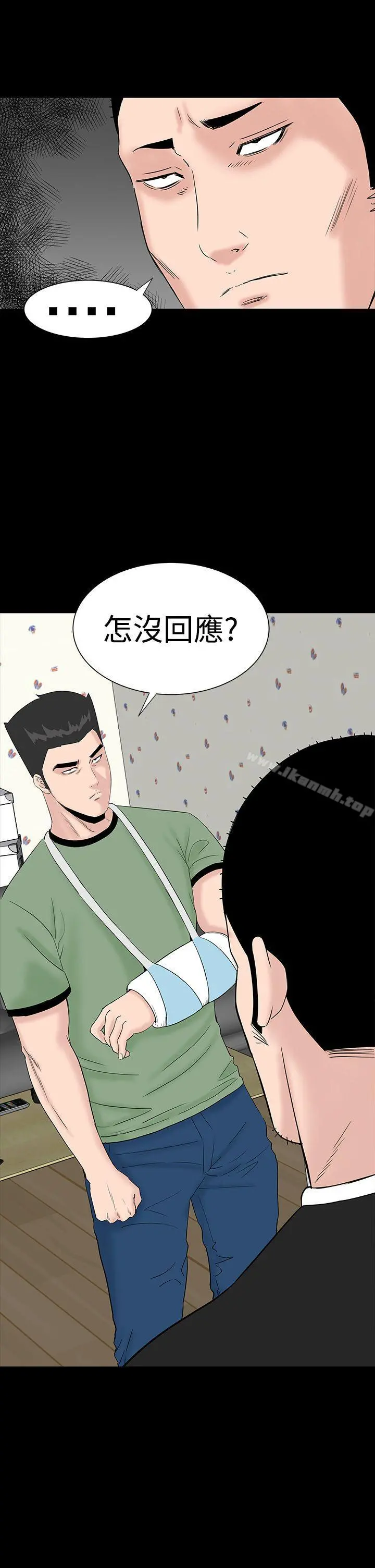 楼凤 - 第26话 - page 15