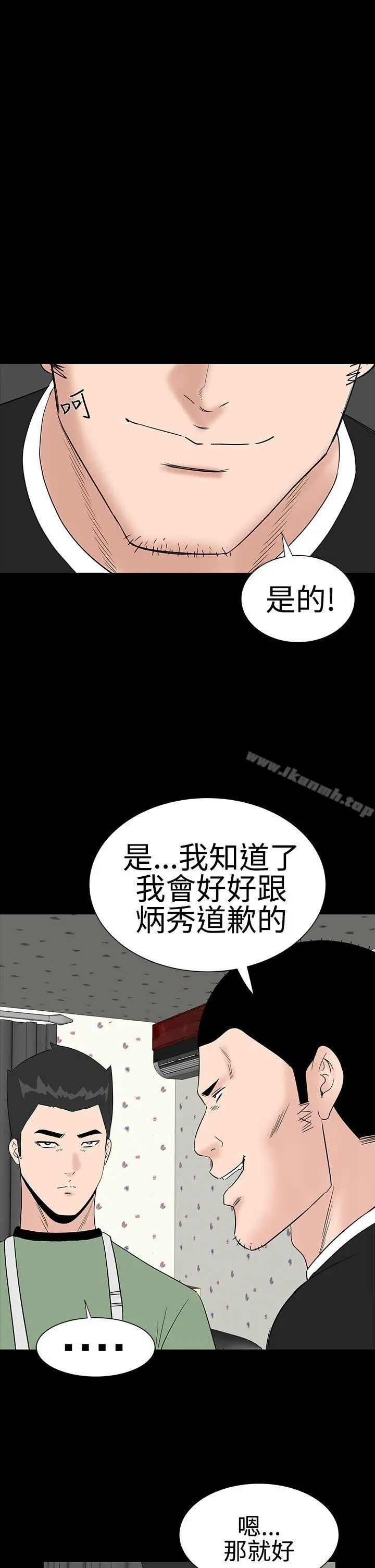楼凤 - 第26话 - page 17