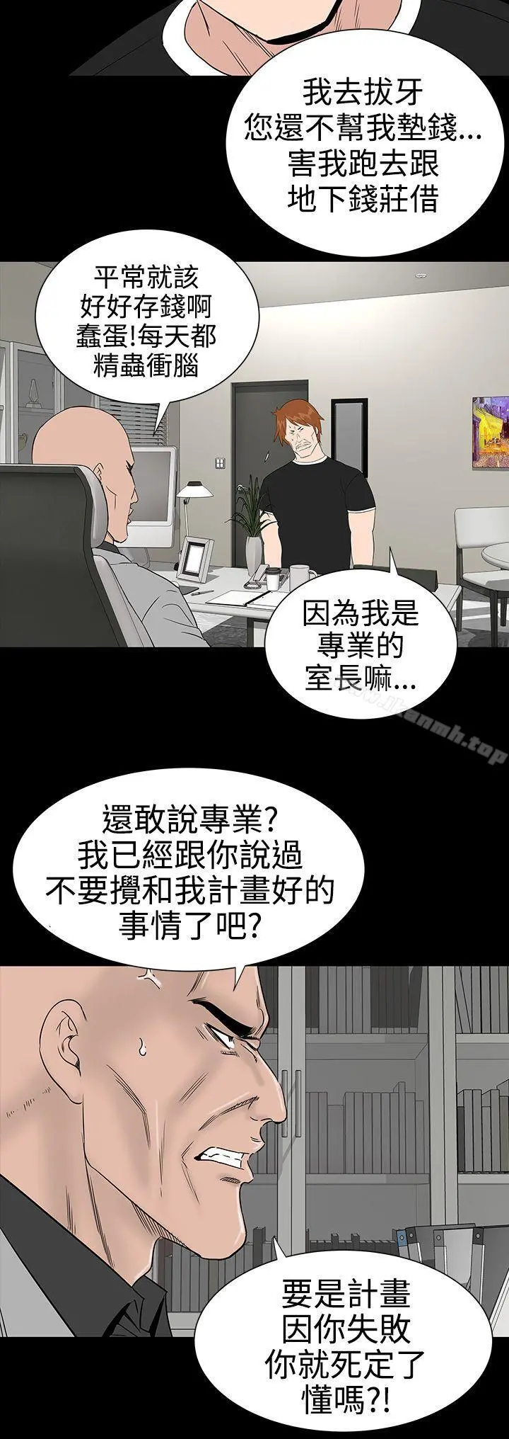 楼凤 - 第26话 - page 24