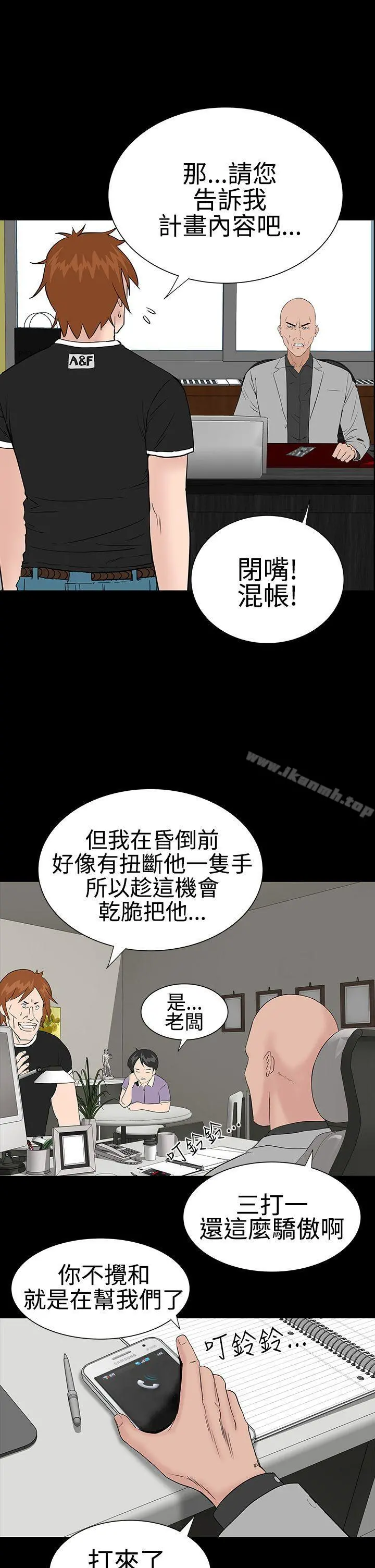 楼凤 - 第26话 - page 25