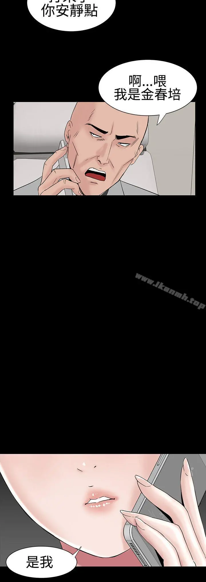楼凤 - 第26话 - page 26