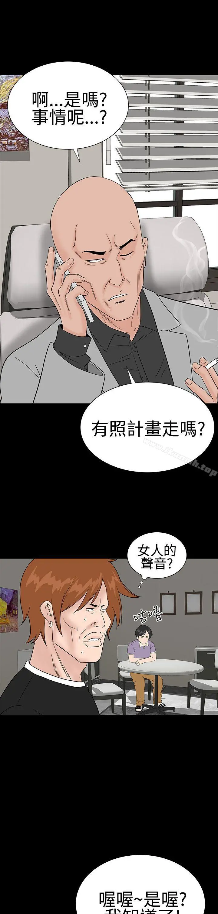 楼凤 - 第26话 - page 27